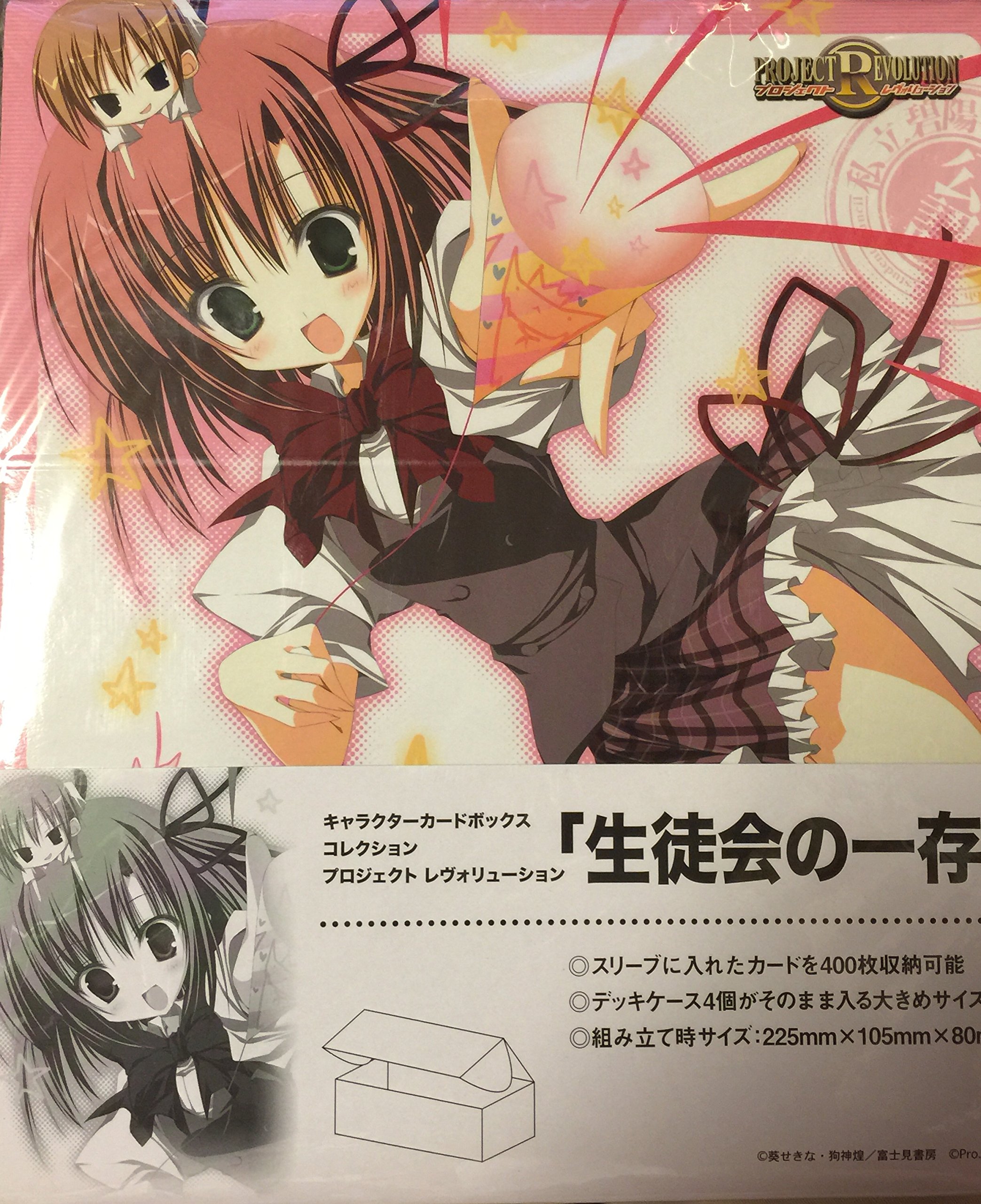 Amazon | キャラクターカードボックスコレクションプロジェクトレヴォ